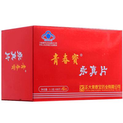 有赠品】青春宝永真片480片/盒