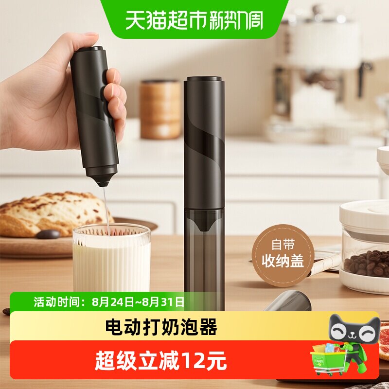 Cliton电动打奶泡器咖啡拉花