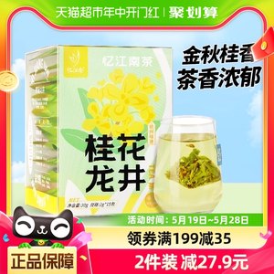 忆江南明前桂花龙井茶茶叶30g