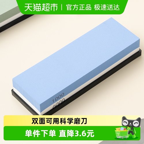 onlycook家用商用打磨石磨刀石