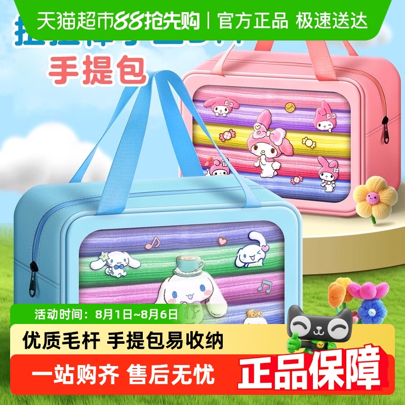 扭扭棒手工儿童diy编织材料包