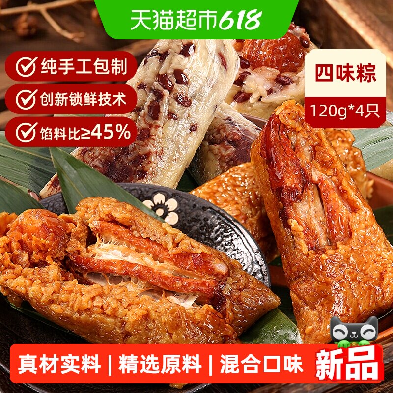 吴越斋粽子赤豆蜜枣赤豆豆沙蛋黄鲜肉粽甜粽新鲜手工营养早餐速食