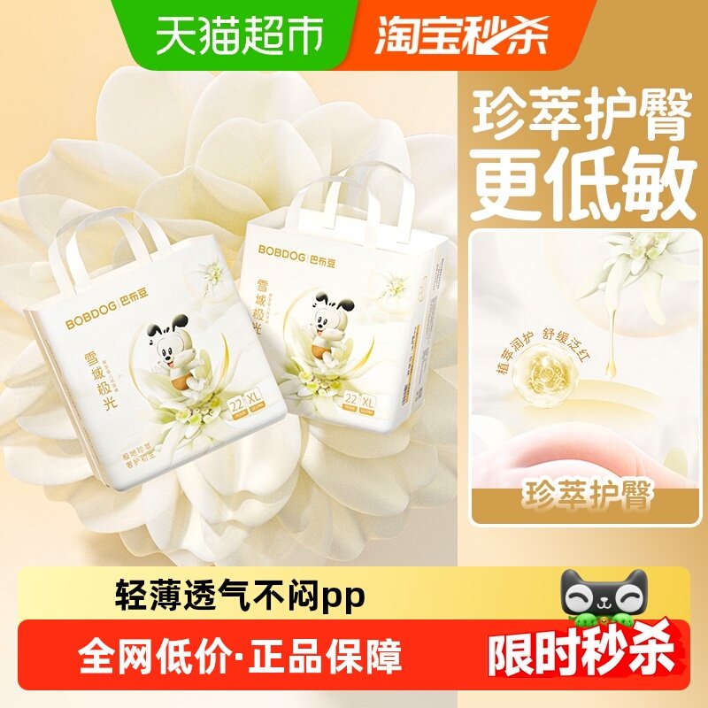 巴布豆雪域极光箱装拉拉裤