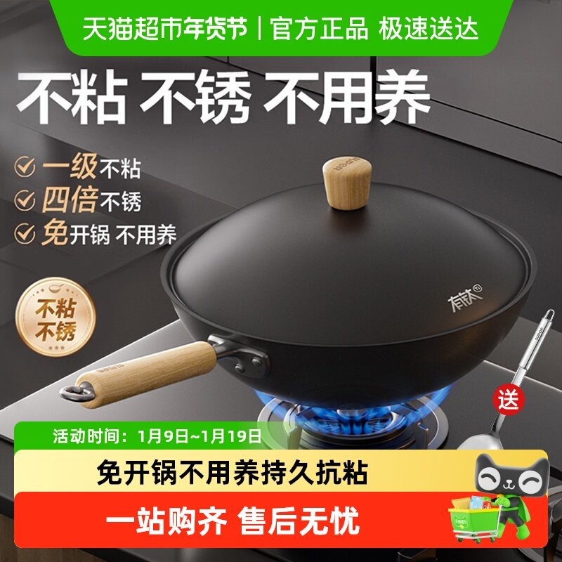 苏泊尔有钛铁不粘炒锅精铁无涂层家用炒菜锅免开锅电磁炉燃气通用