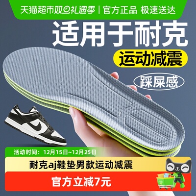 足印部落耐克aj312鞋垫运动男款