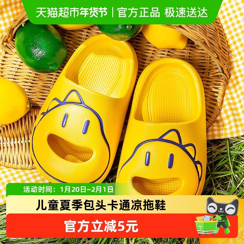 儿童凉拖鞋夏包头室内洗澡防滑软底家居鞋男童女童卡通恐龙凉拖鞋,童鞋/婴儿鞋/亲子鞋,儿童凉拖鞋,淘宝优惠券,粉丝福利购,淘宝优惠卷