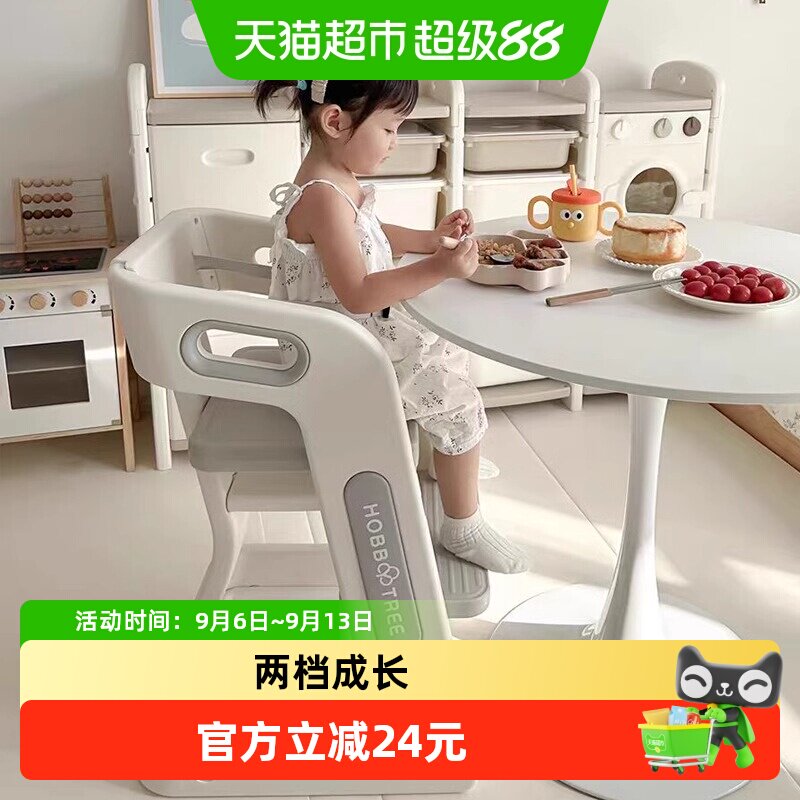 HOBBYTREE/哈比树宝宝餐椅儿童吃饭餐桌椅学习成长椅子