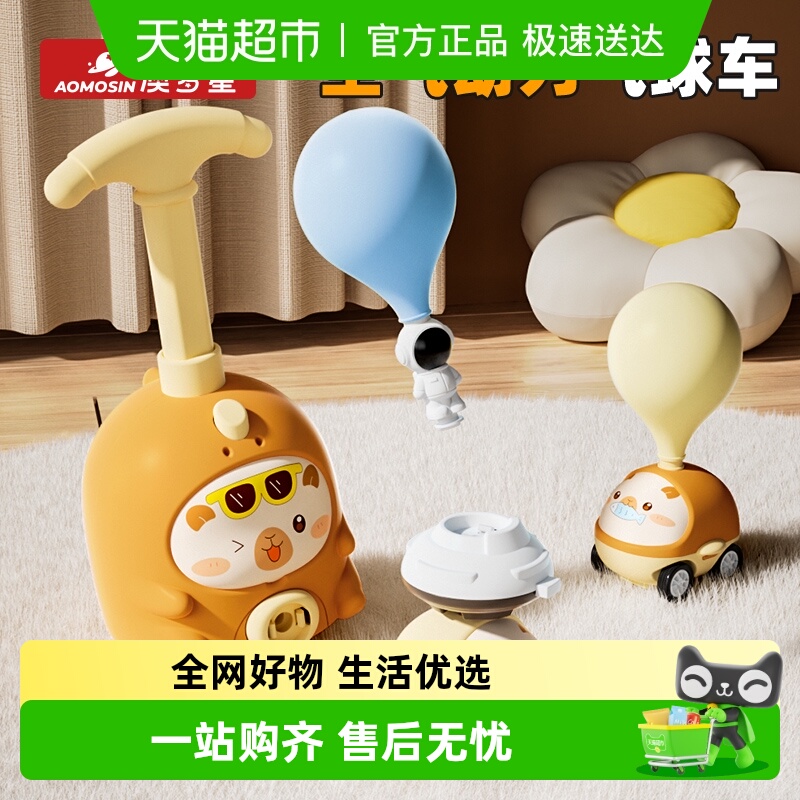 Aomosin/澳梦星会飞天空气动力车