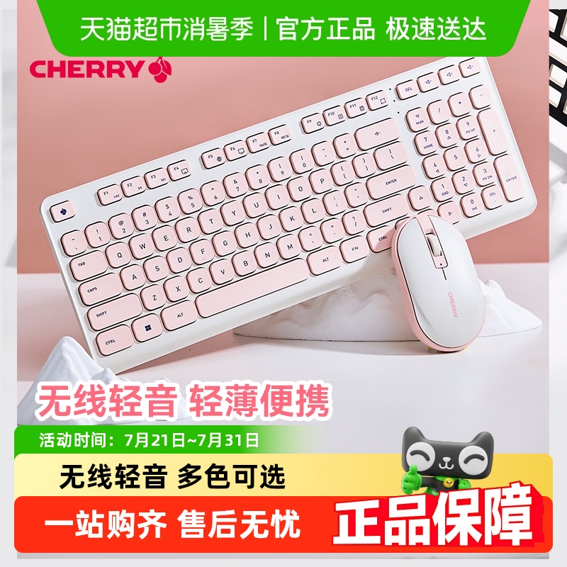 CHERRY樱桃DW2380无线键盘鼠标套装商务办公笔记本键鼠轻