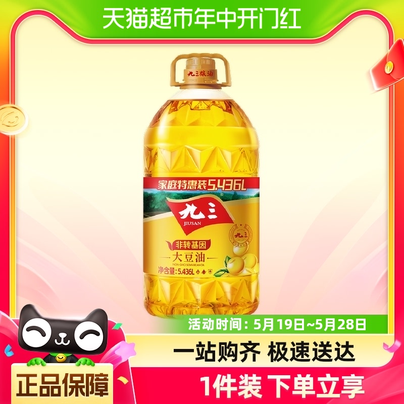 九三非转一级大豆油5.436L×1桶