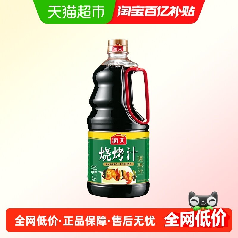 海天烧烤汁调味烤肉酱汁五花肉牛羊肉串海鲜鸡翅牛排腌料大瓶装,粮油调味/速食/干货/烘焙,酱油,淘宝优惠券,粉丝福利购,淘宝优惠卷