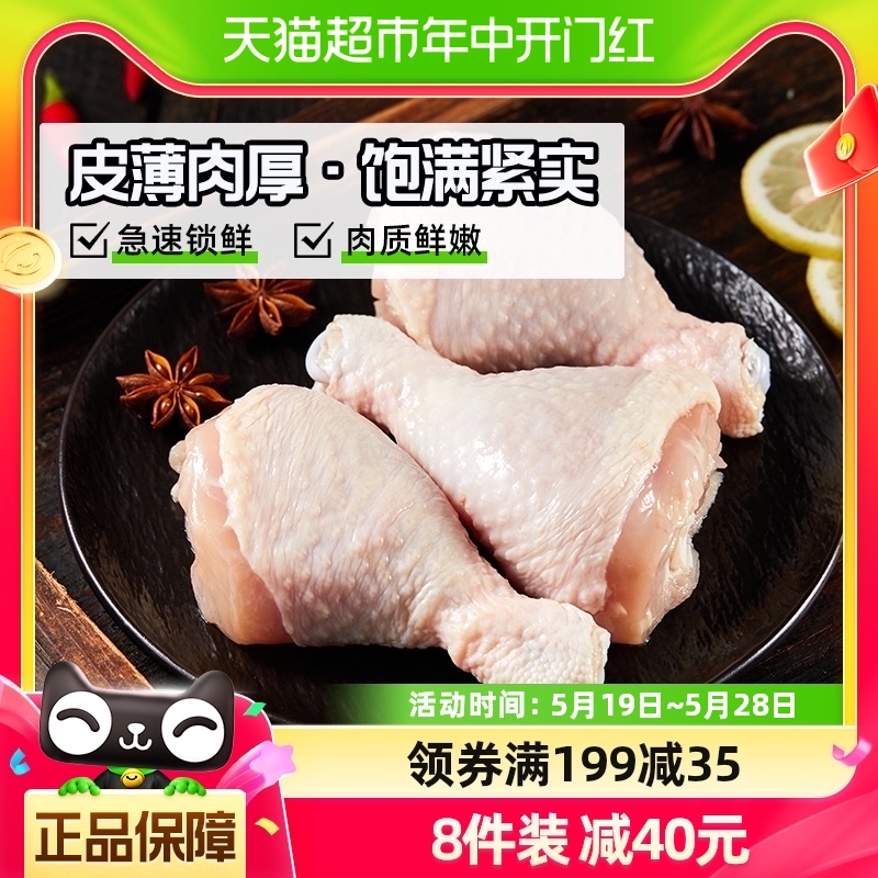 圣农生鸡肉单冻琵琶腿鸡腿冷冻生鲜食材黄焖鸡腿块批发500g-封面