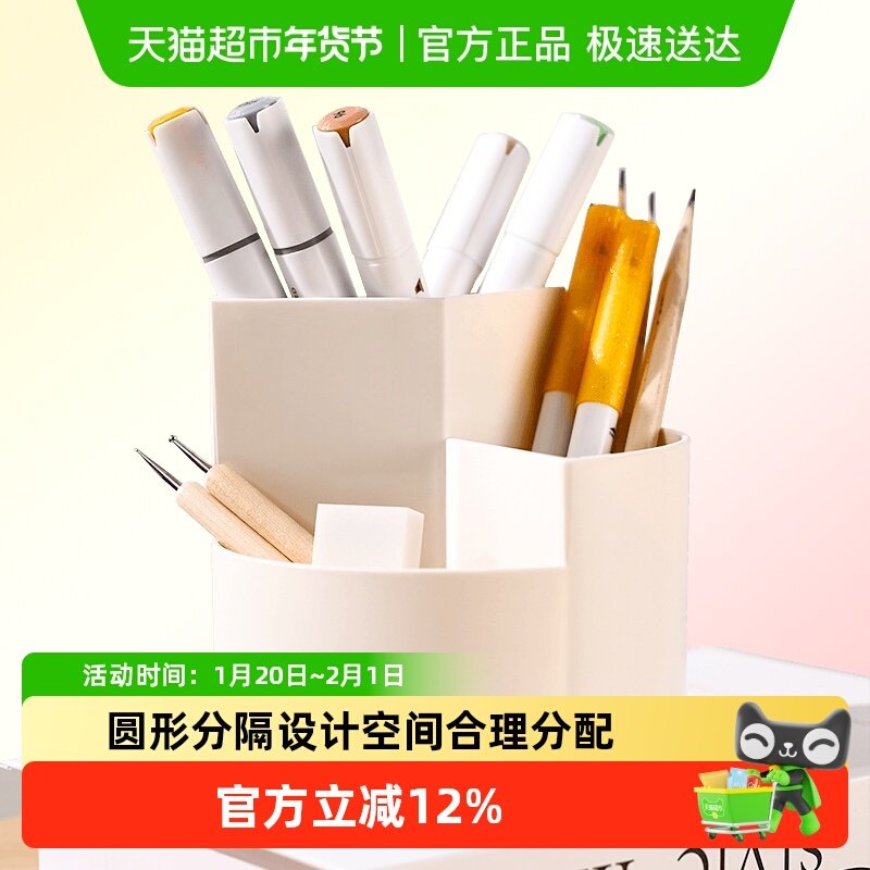 宅小仙旋转笔筒简约办公室桌面收纳盒书桌文具创意多功能笔桶摆件,文具电教/文化用品/商务用品,笔筒,淘宝优惠券,粉丝福利购,淘宝优惠卷