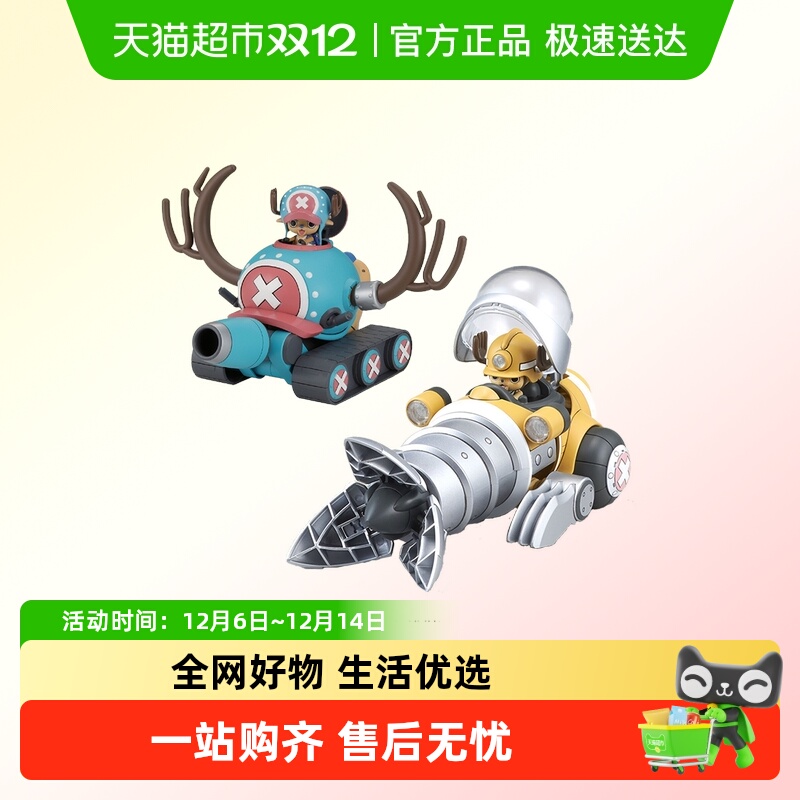 万代海贼王乔巴合体机器人拼装