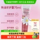 下拉领优惠 好本清德国小甘菊特润修复霜护手霜75ml 1支