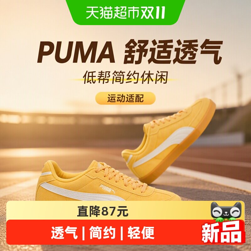 Puma彪马男鞋女鞋舒适透气低帮简约休闲鞋训练板鞋跑步运动鞋