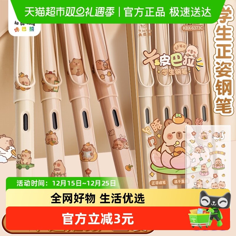 咔巴熊宇航员钢笔热敏可擦书法笔