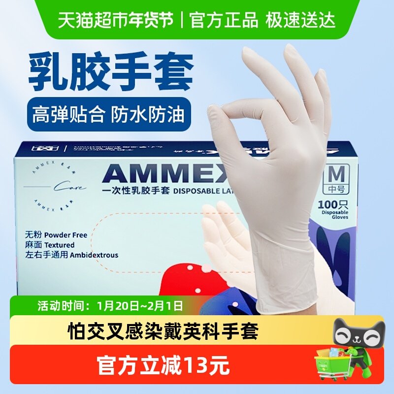 爱马斯一次性手套乳胶手套食品厨房清洁家务加厚丁腈耐用橡胶手套,餐饮具,一次性手套,淘宝优惠券,粉丝福利购,淘宝优惠卷