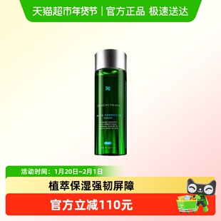 【下拉详情更优惠】修丽可植萃色修精华水200ml*1瓶