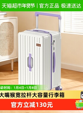 大嘴猴新款PC大容量宽拉杆行李箱女20寸拉杆箱男24寸旅行箱密码箱