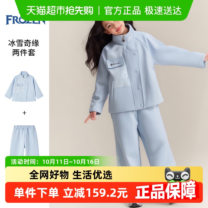 Disney迪士尼冰雪奇缘艾莎女童套装2025秋新款亮片上衣裤子两件套