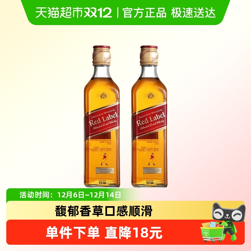 【进口】尊尼获加苏格兰威士忌红牌750ml红方调酒洋酒(375ml×2)