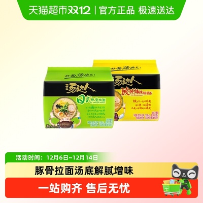 统一日式豚骨酸辣口味方便面