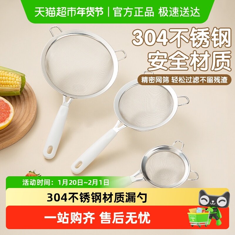 双枪面粉筛子婴儿辅食宝宝漏勺家用厨房蛋挞烘焙工具豆浆过滤网筛,厨房/烹饪用具,漏勺/滤网勺,淘宝优惠券,粉丝福利购,淘宝优惠卷