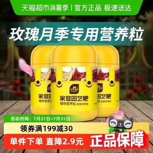 史丹利月季 花玫瑰花肥料专用肥500g家用专用型盆栽通用有机复合肥