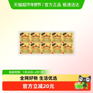 沃特堡无盐黄油10g20粒荷兰进口动脂黄油烘焙煎牛排粒装涂西餐