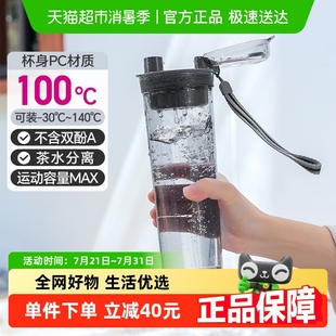 特百惠晶彩MAX大容量运动水杯塑料水杯茶杯杯子 包邮