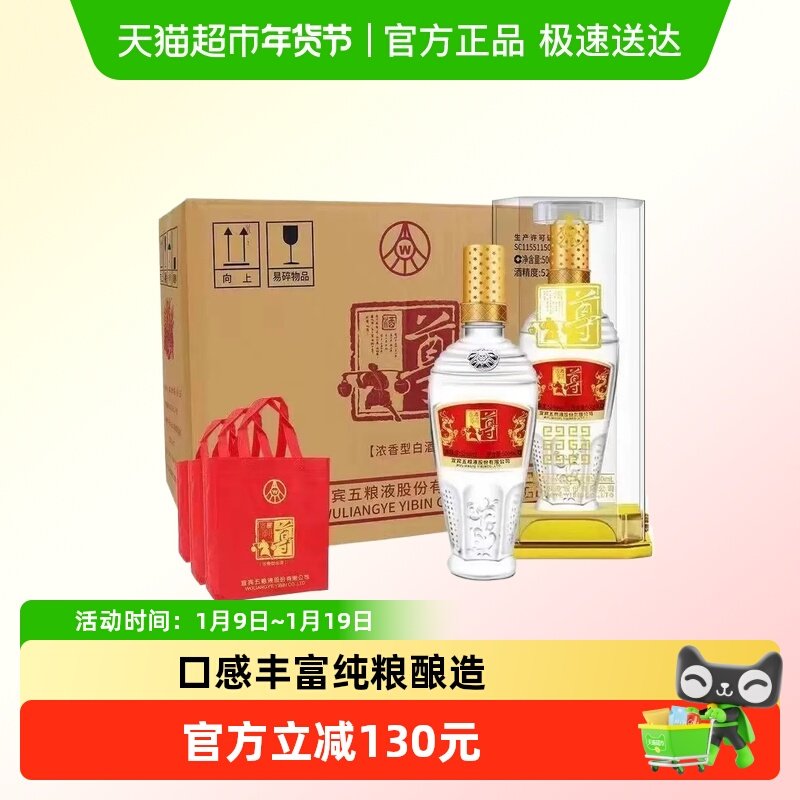 五粮液股份尊酒52度500ml*6瓶浓香型白酒整箱装纯粮节日送礼