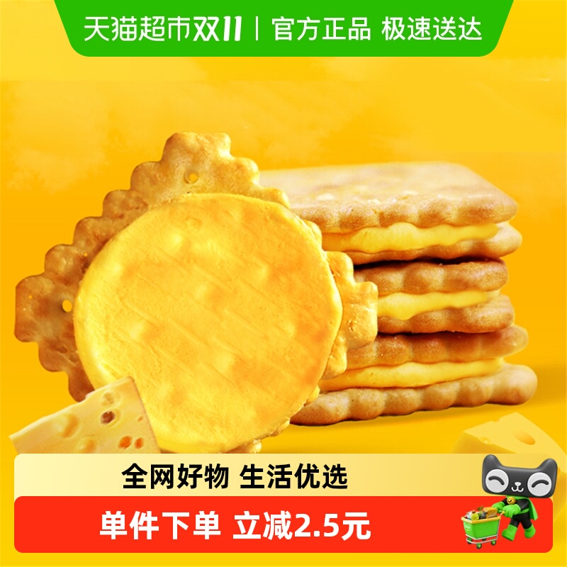进口马来西亚茱蒂丝雷蒙德乳酪夹心饼干儿童饼干零食
