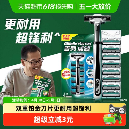 吉列1刀架手动刮胡刀剃须刀