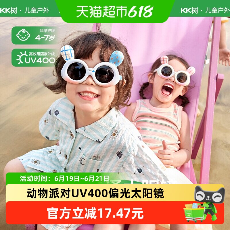 KK树儿童墨镜防晒可爱女童男孩宝宝太阳镜防紫外线潮时尚26年新款 - 实物图