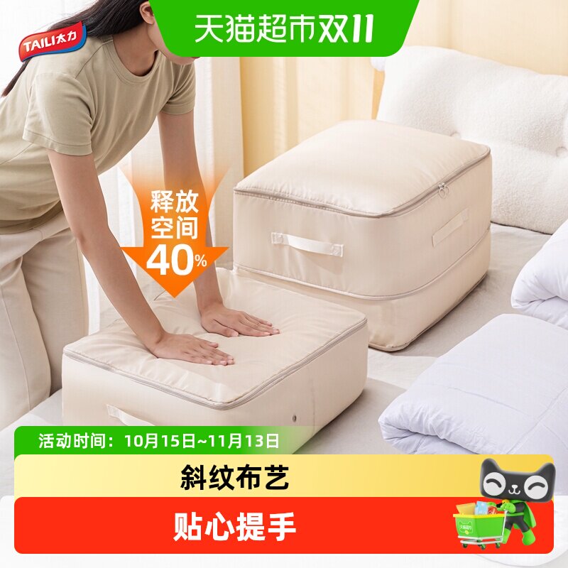 太力被子收纳袋可压缩衣服衣物专用大容量装棉被羽绒服整理神器