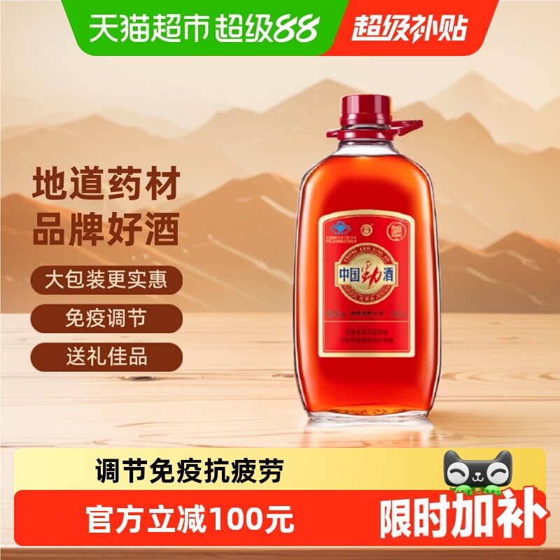 劲牌保健酒中国劲酒35度5L*1桶大瓶约10斤装低度养生酒带取酒器