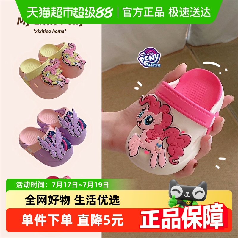 细细条创意联名卡通小马宝莉女童