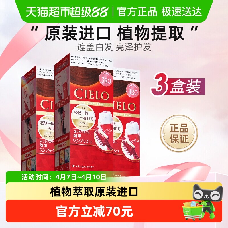 宣若日本原装进口植物萃取染发剂膏男女遮白发多色可选正品