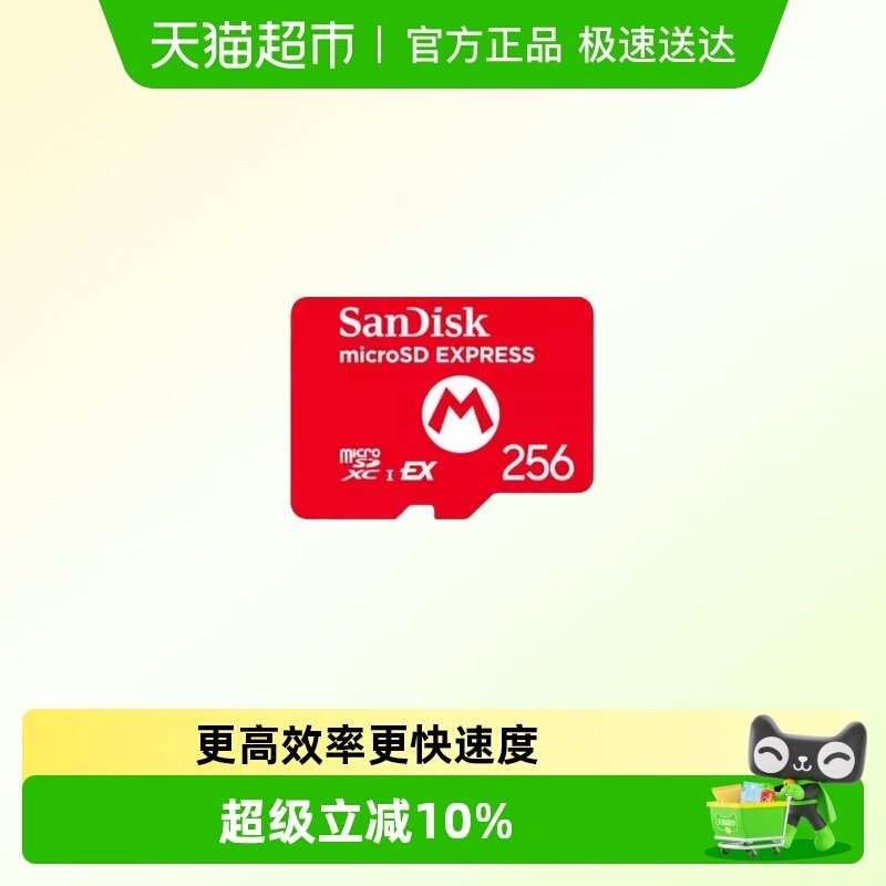 任天堂switch2专用闪迪内存卡