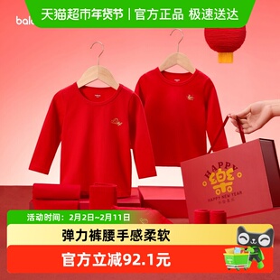 【balaOne】巴拉巴拉儿童新年内衣礼盒内裤袜子男红秋衣秋裤套装