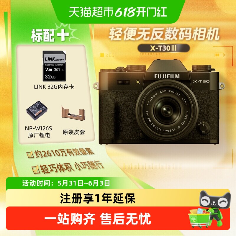 富士xt30三代无反微单数码相机X-T30III/xt303家用胶片模拟照相机