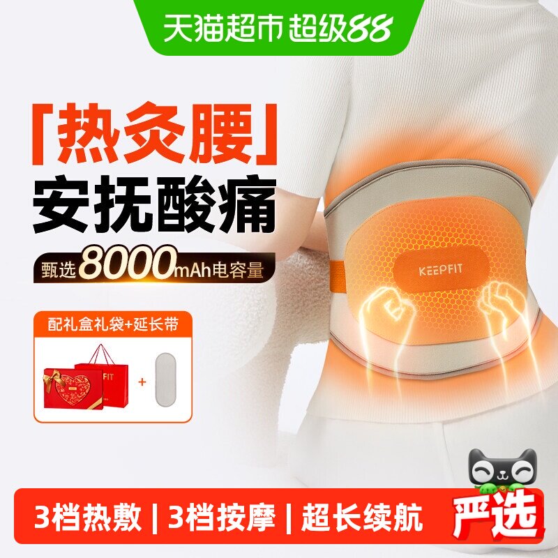 教师节礼物科普菲W14W15加热护腰带热敷暖理灸宫疗寒腰部按摩器仪