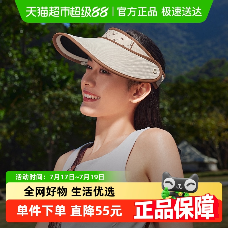 蕉下运动空顶帽户外防晒帽