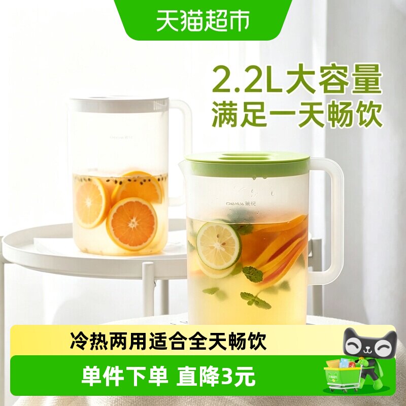 茶花冷水壶2.2L冷热两用抗磨耐摔加宽手柄一键开关家用设计优良