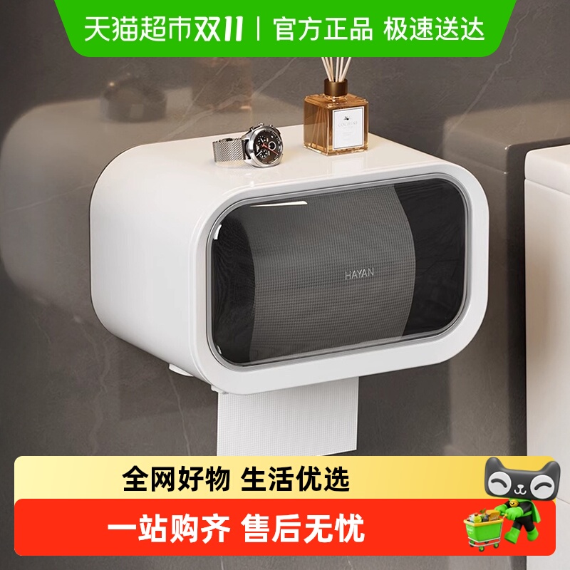 优勤高级轻奢卫生间纸巾盒