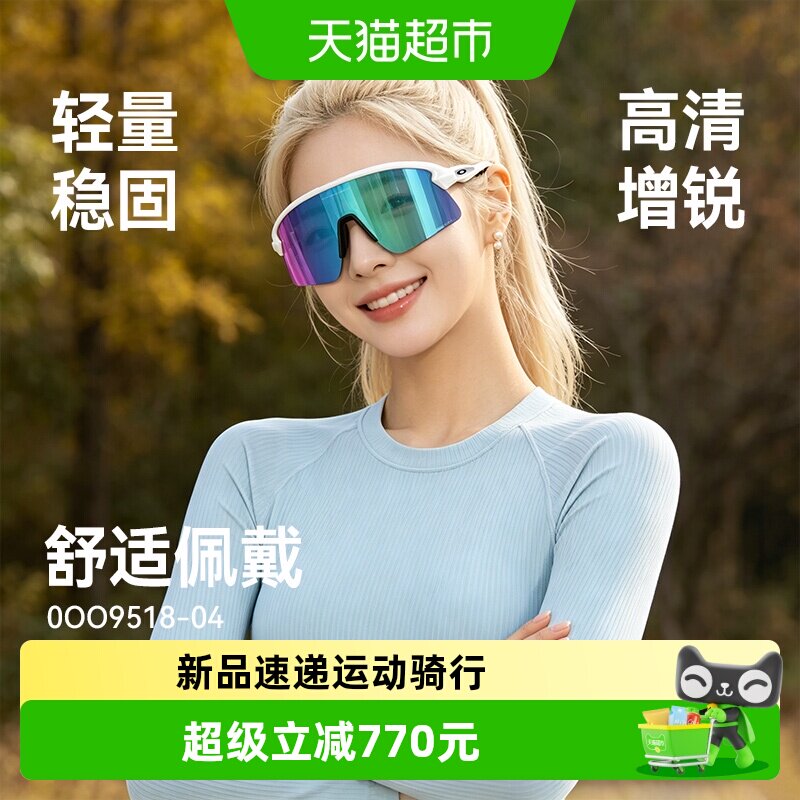 欧克利户外运动骑行防滑护目镜半框设计男女同款速递太阳镜9518