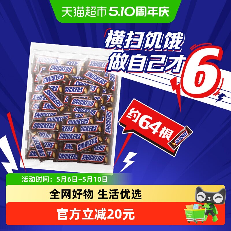 士力架原味花生夹心巧克力儿童小零食补充能量棒结婚庆散装喜糖果