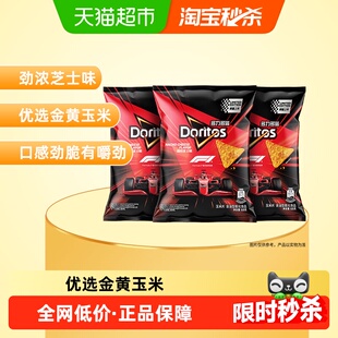 【新老包装交替发】多力多滋xF1极速限定玉米片劲浓芝士味68g*3包