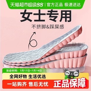 垫 软底舒适不累脚隐形不塌陷女士足弓支撑鞋 小个子内增高鞋 垫女款